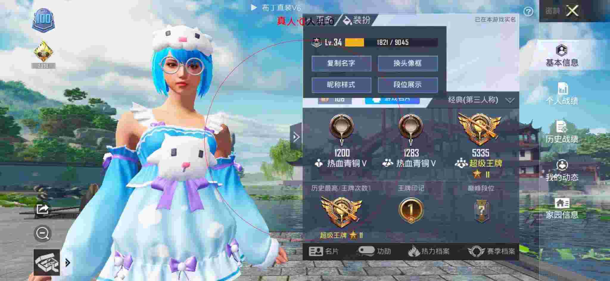 和平精英透视自瞄 - 刺激战场透视手机版下载辅助预览图